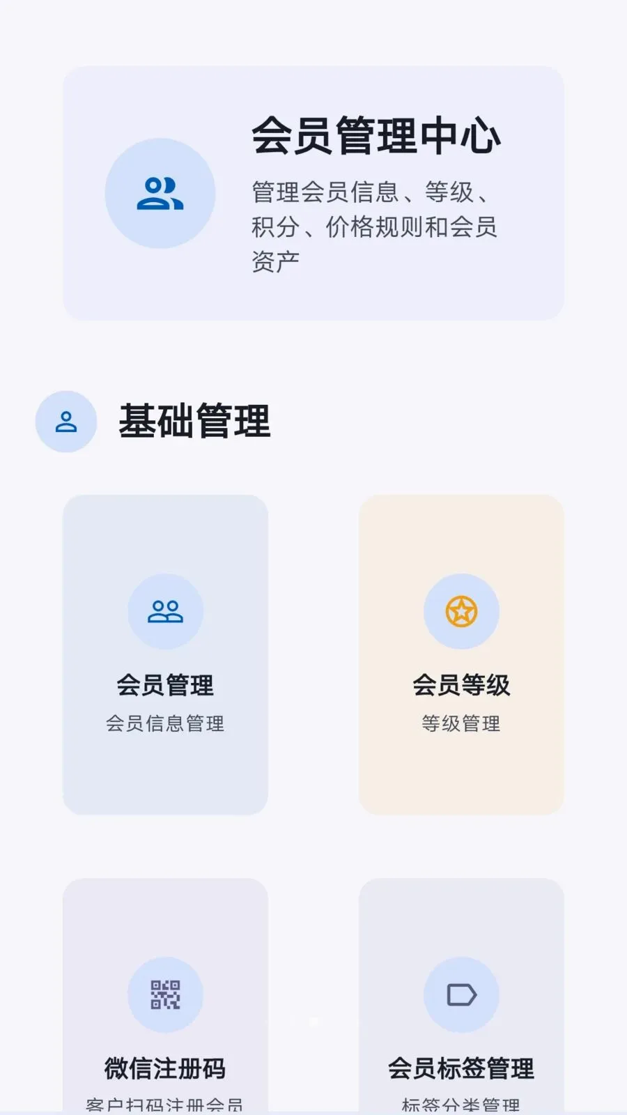 ���̷���(�ŵ���Ӫ����)v1.1.2 �ٷ������ͼ2