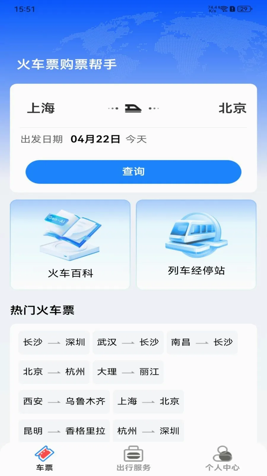 ��Ʊ��Ʊ����(��Ʊ��Ʊƽ̨)v1.0.0 ��׿���ͼ0