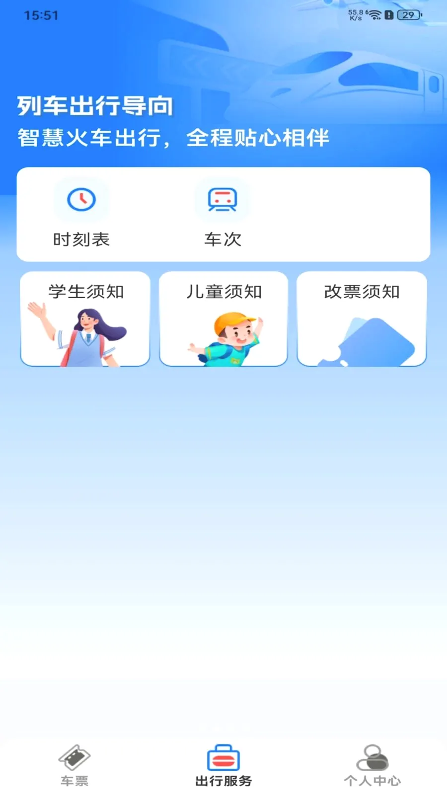��Ʊ��Ʊ����(��Ʊ��Ʊƽ̨)v1.0.0 ��׿���ͼ1