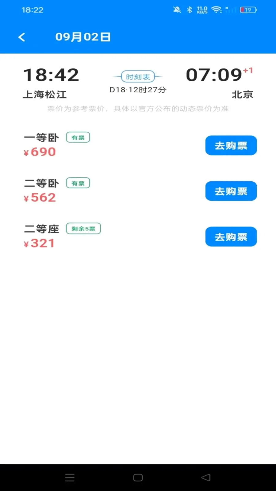 ��Ʊ��Ʊ����(��Ʊ��Ʊƽ̨)v1.0.0 ��׿���ͼ3