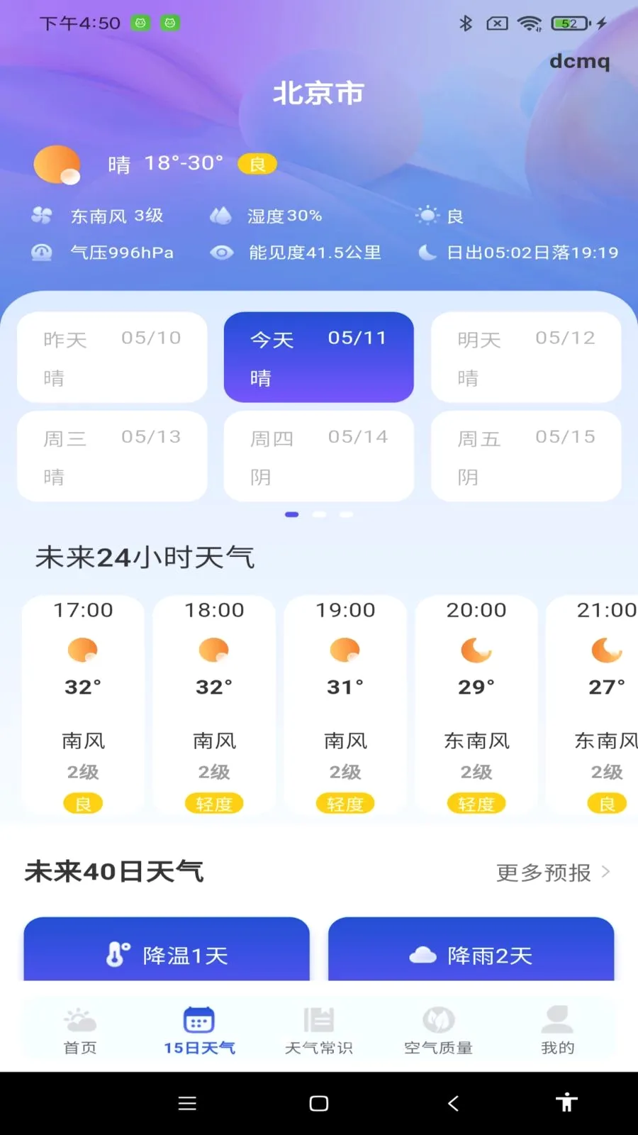 ����Ԥ���ֻ���2026�ٷ����°汾v1.0.0 �ֻ����ͼ0