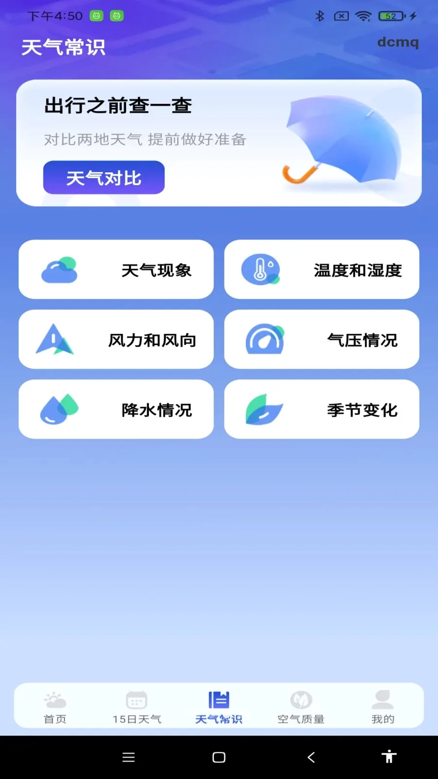 ����Ԥ���ֻ���2026�ٷ����°汾v1.0.0 �ֻ����ͼ2