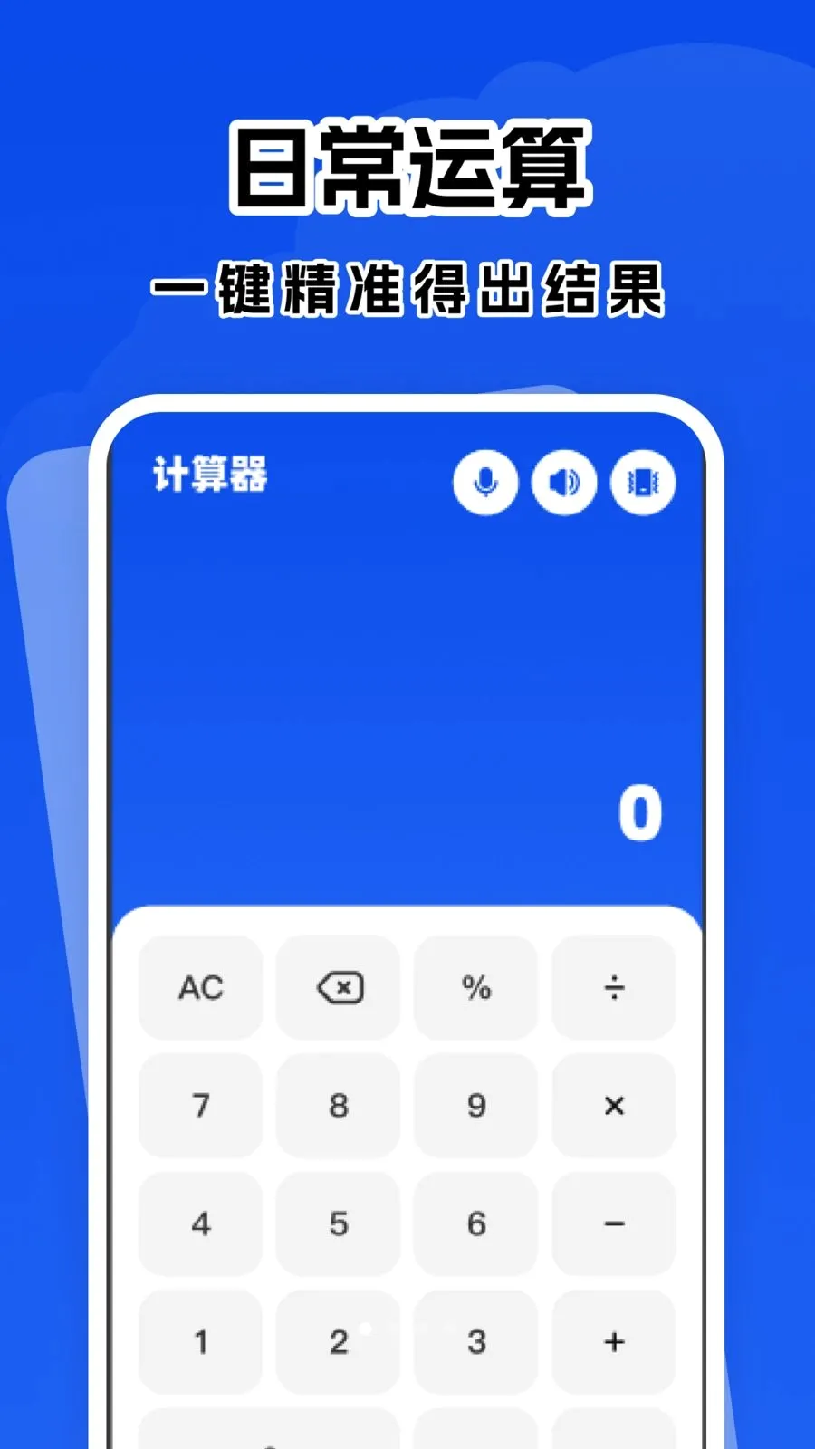 �������ȫ�ܼ�����(ȫ�ܼ��㹤��)v1.0.0 �ٷ������ͼ0