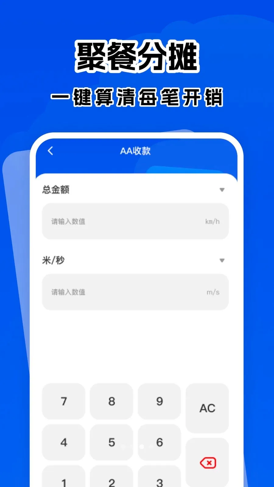 �������ȫ�ܼ�����(ȫ�ܼ��㹤��)v1.0.0 �ٷ������ͼ2