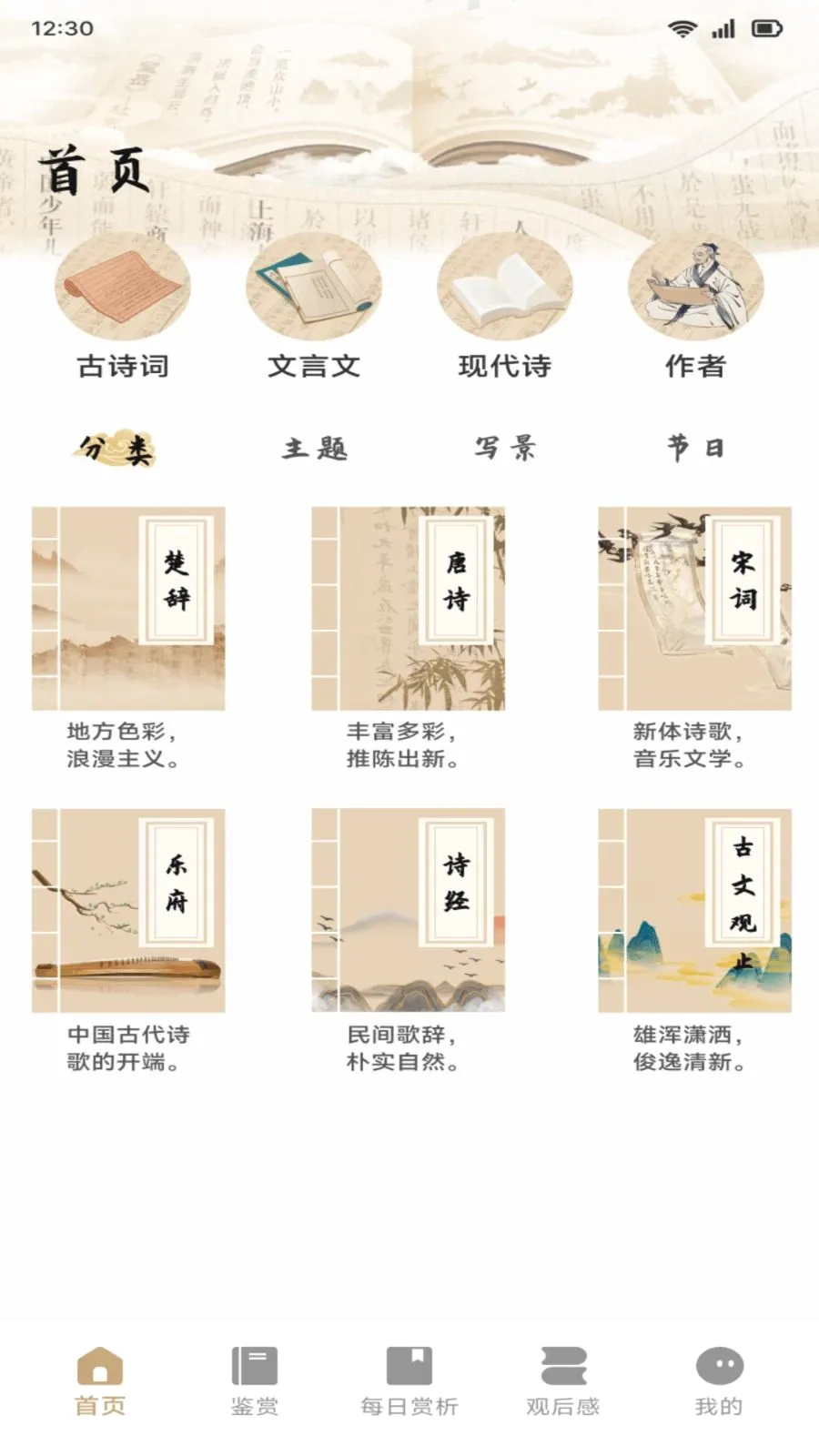 С����ѧϰͨ(��ѧ�Ķ�APP)v1.1 ��Ѱ��ͼ2