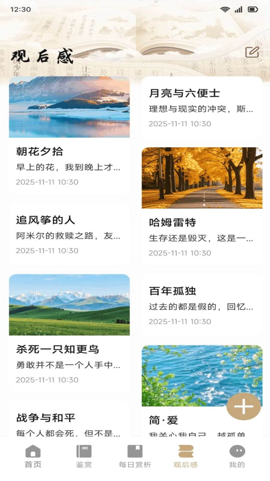 С����ѧϰͨ(��ѧ�Ķ�APP)v1.1 ��Ѱ��ͼ0