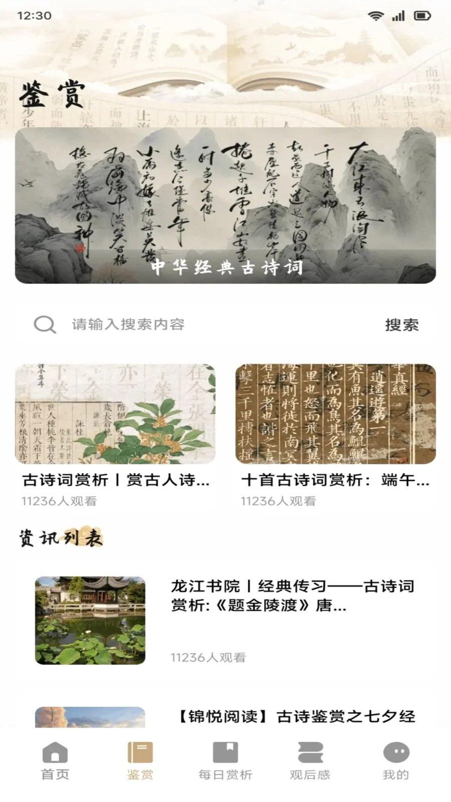 С����ѧϰͨ(��ѧ�Ķ�APP)v1.1 ��Ѱ��ͼ1