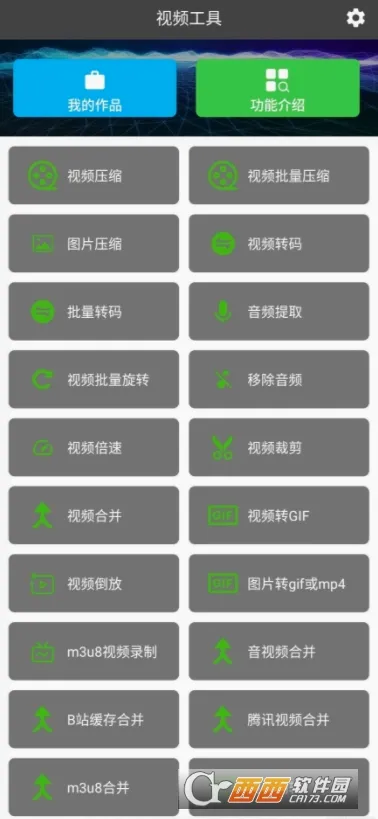 集影视频工具箱(视频处理工具) 集影视频工具箱(视频处理工具)