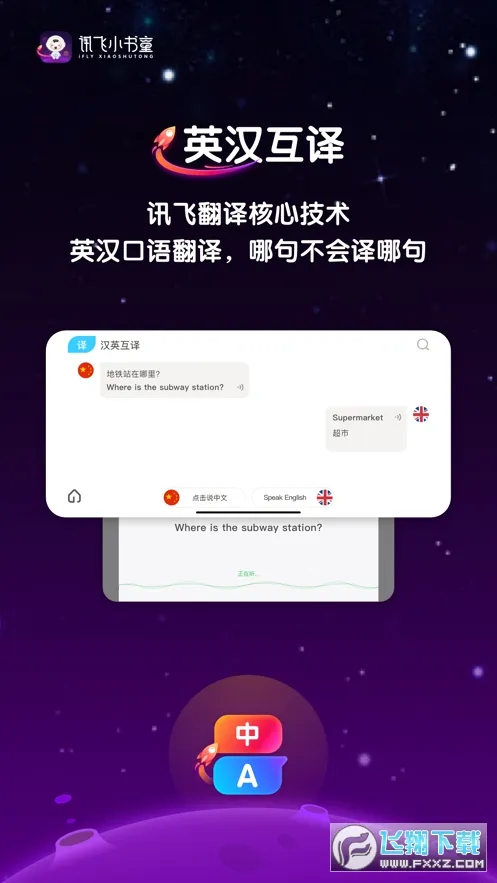 Ѷ��С��ͯ2026�ٷ����°汾v1.8.2 ��Ѱ��ͼ0