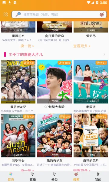 ̩��TV(̩�粥��ƽ̨)v3.0.6.8 �ٷ������ͼ2