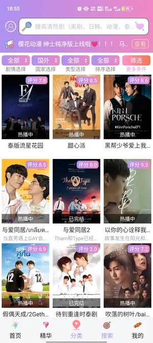 泰剧TV(泰剧播放平台) 泰剧TV(泰剧播放平台)