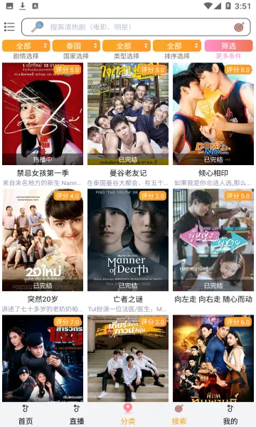 ̩��TV(̩�粥��ƽ̨)v3.0.6.8 �ٷ������ͼ1
