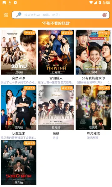 ̩��TV(̩�粥��ƽ̨)v3.0.6.8 �ٷ������ͼ3
