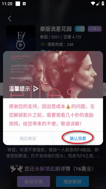 泰剧TV(泰剧播放平台) 泰剧TV(泰剧播放平台)