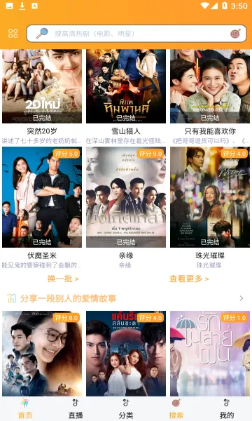 ̩��TV(̩�粥��ƽ̨)v3.0.6.8 �ٷ������ͼ0