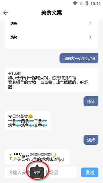 萌文字(文字生成软件) 萌文字(文字生成软件)