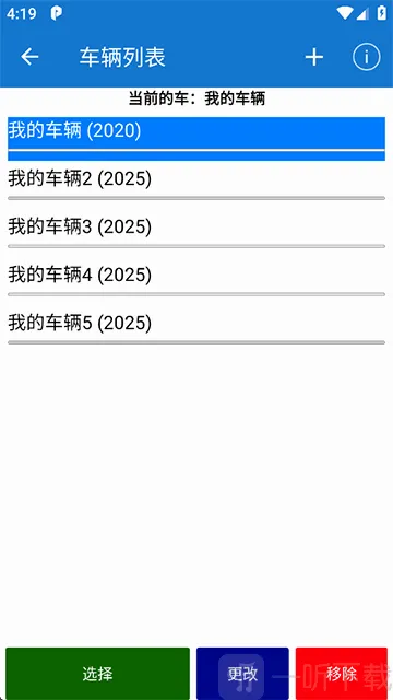 Car Scanner安卓版手机版 Car Scanner安卓版手机版