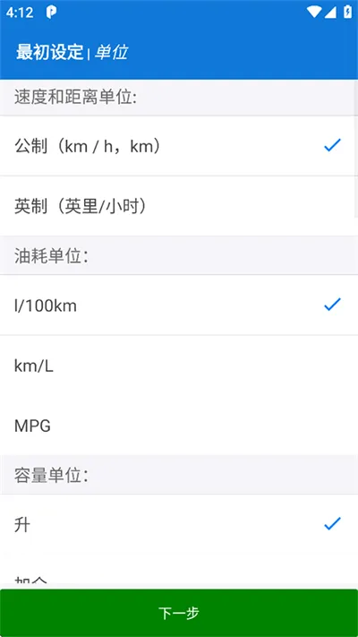 Car Scanner安卓版手机版 Car Scanner安卓版手机版