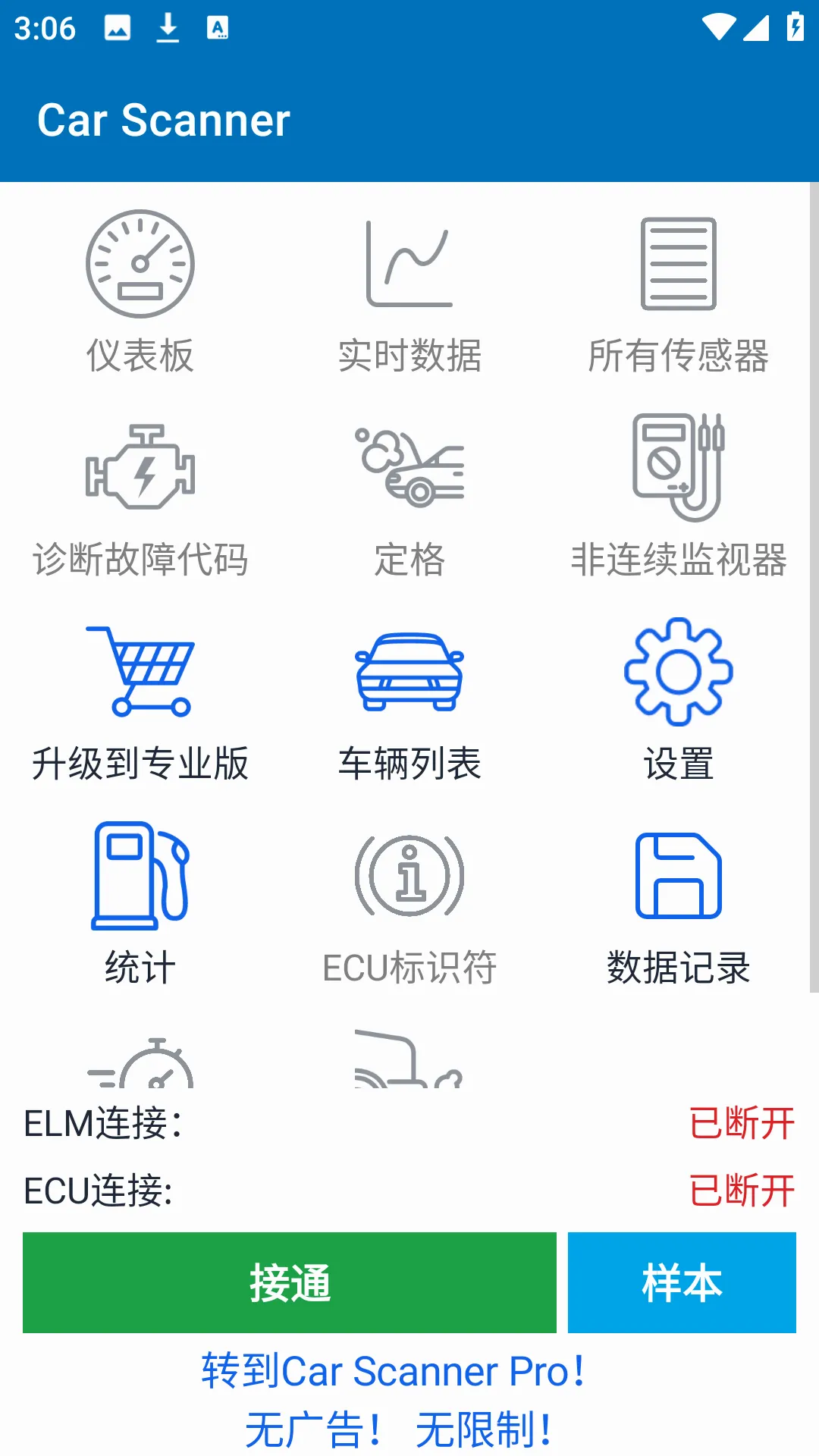 Car Scanner安卓版手机版 Car Scanner安卓版手机版