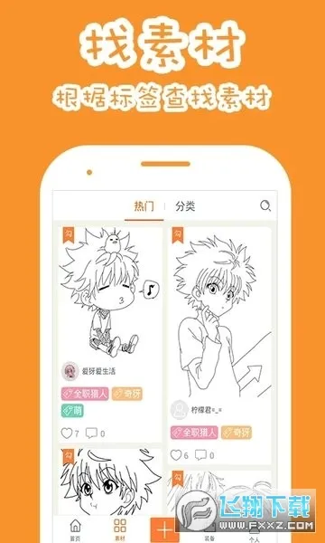������Ƥ��(��Ƥ����������)v1.8.3 �ٷ������ͼ0