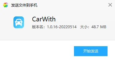 CarWith2026最新版本 CarWith2026最新版本