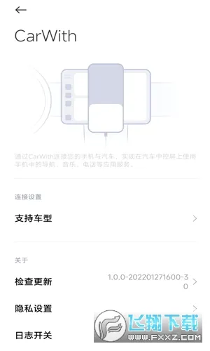 CarWith2026最新版本 CarWith2026最新版本