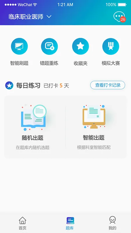 ҽ����׿���ֻ���v1.9.3 ��Ѱ��ͼ0