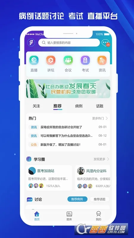 ҽ����׿���ֻ���v1.9.3 ��Ѱ��ͼ1