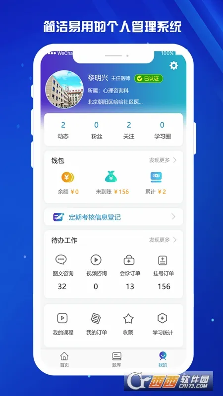 ҽ����׿���ֻ���v1.9.3 ��Ѱ��ͼ2
