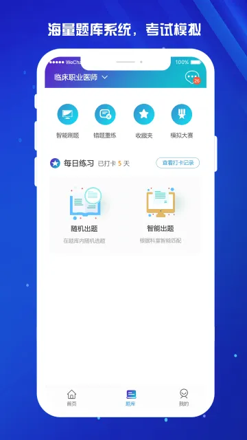 医东安卓版手机版 医东安卓版手机版