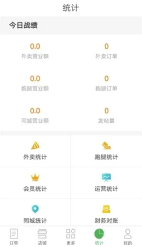 乐外卖商家2026最新版本 乐外卖商家2026最新版本
