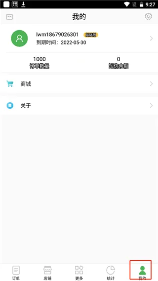乐外卖商家2026最新版本 乐外卖商家2026最新版本