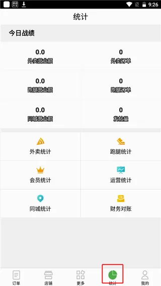 乐外卖商家2026最新版本 乐外卖商家2026最新版本