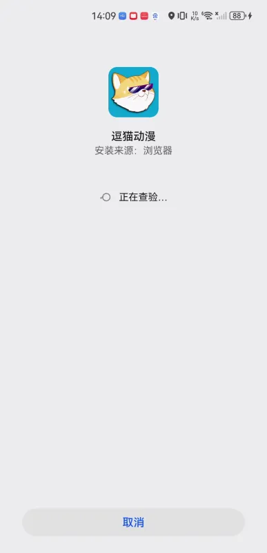 逗猫动漫最新手机版 逗猫动漫最新手机版