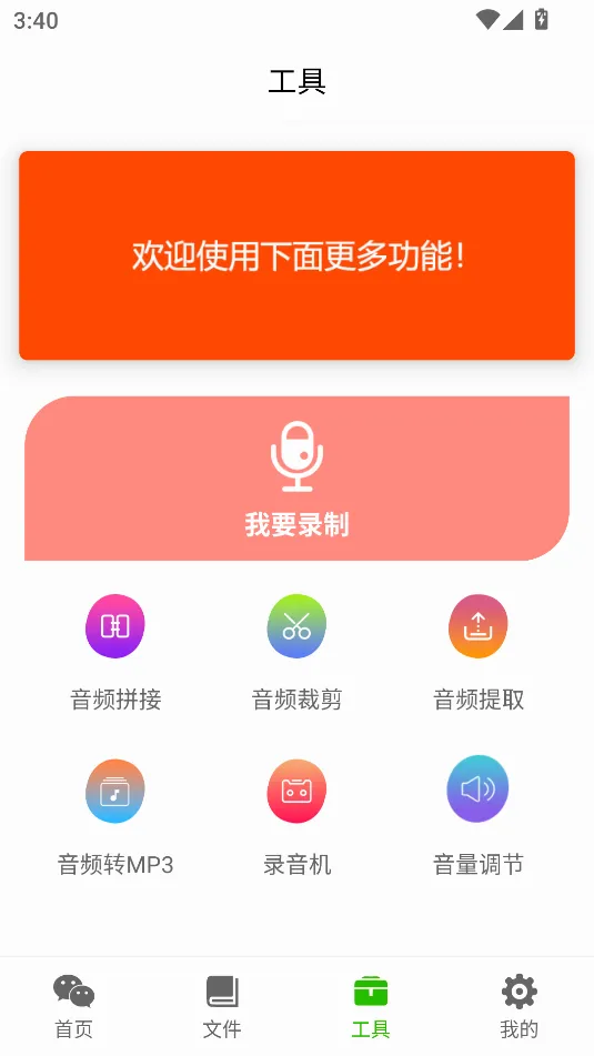 语音导出助理(语音导出工具) 语音导出助理(语音导出工具)