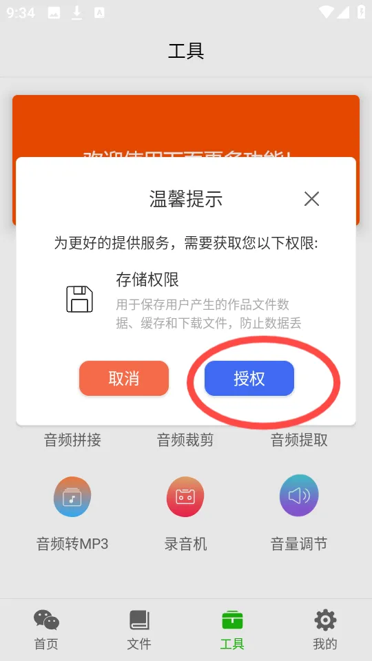语音导出助理(语音导出工具) 语音导出助理(语音导出工具)
