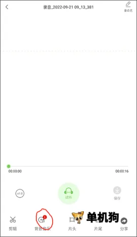 语音导出助理(语音导出工具) 语音导出助理(语音导出工具)
