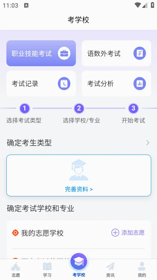 ���浥��(����ѧϰƽ̨)v2.0.51 �ֻ����ͼ1
