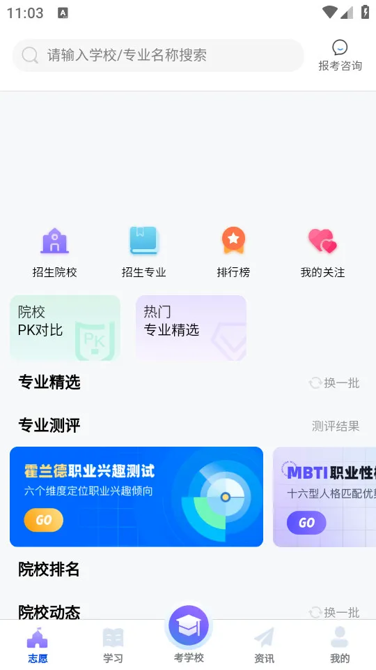 ���浥��(����ѧϰƽ̨)v2.0.51 �ֻ����ͼ0