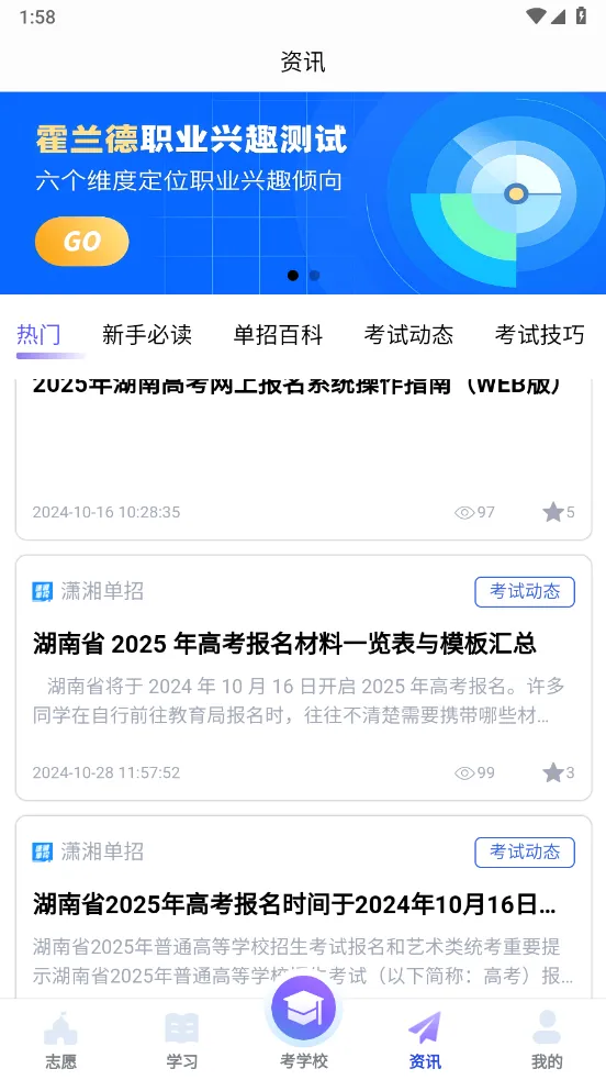 ���浥��(����ѧϰƽ̨)v2.0.51 �ֻ����ͼ3