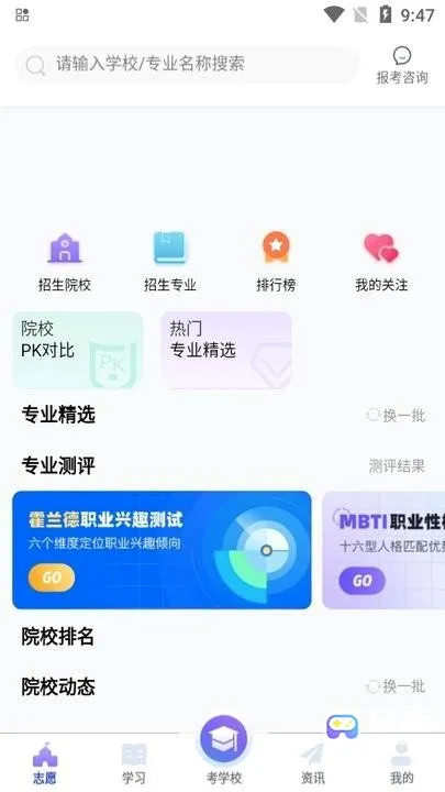 潇湘单招(单招学习平台) 潇湘单招(单招学习平台)
