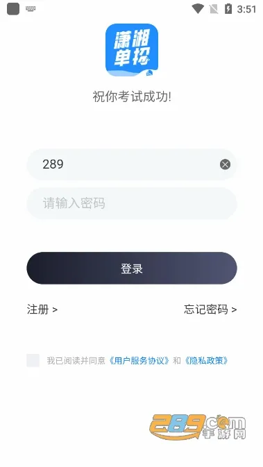 潇湘单招(单招学习平台) 潇湘单招(单招学习平台)