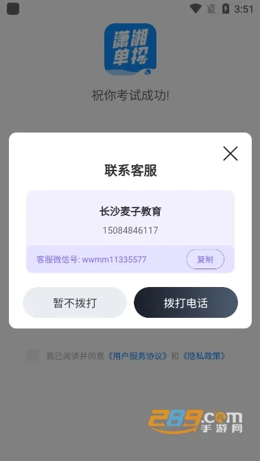 潇湘单招(单招学习平台) 潇湘单招(单招学习平台)