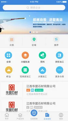 ʯè(ʯ����Ϣƽ̨)v11.1.6 ��׿���ͼ3