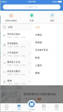 ʯè(ʯ����Ϣƽ̨)v11.1.6 ��׿���ͼ0