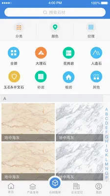 ʯè(ʯ����Ϣƽ̨)v11.1.6 ��׿���ͼ2