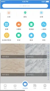 ʯè(ʯ����Ϣƽ̨)v11.1.6 ��׿���ͼ1