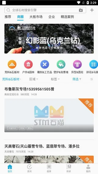 石猫(石材信息平台) 石猫(石材信息平台)
