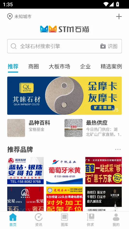 石猫(石材信息平台) 石猫(石材信息平台)