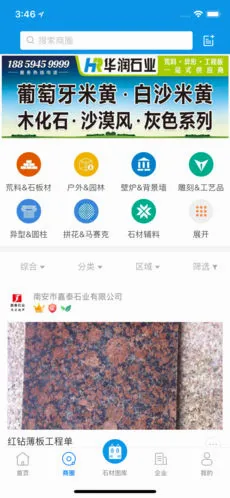 石猫(石材信息平台) 石猫(石材信息平台)